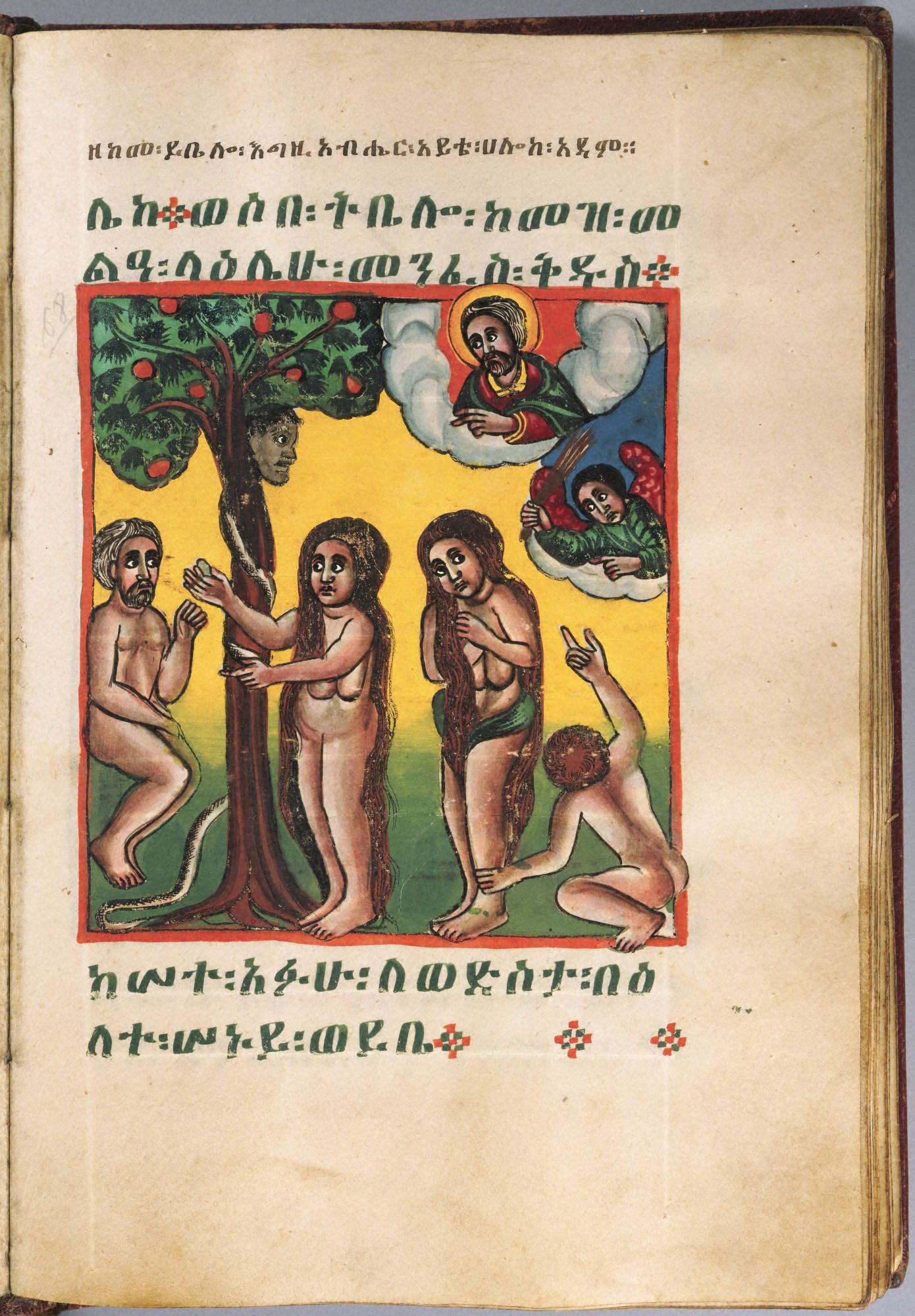 A vellum manuscript page with Ge'ez script in black and green and red decorative crosses, and a framed miniature in vivid green, yellow, red and blue. The scene shows a tree with red fruit and a dark human face set in the trunk, a serpent's body coiling down to the left, a bearded man seated at the left, two nude figures standing at the centre, a nude kneeling figure at the lower right pointing upward, a haloed bearded figure in clouds at the upper right, and a red-winged angel below him. The leather binding edge is visible at both sides.