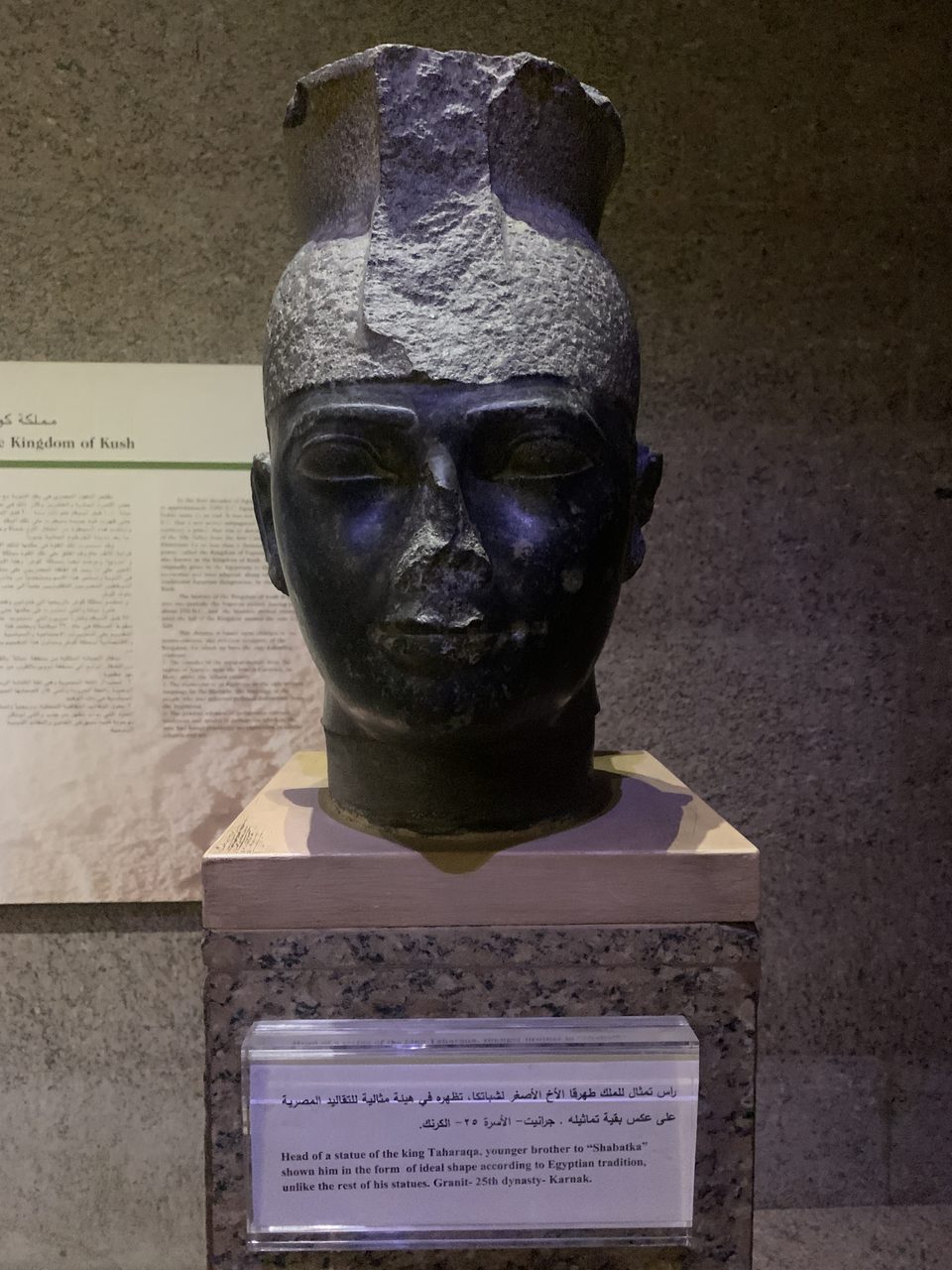 The head of a statue of King Taharqa, 25th Dynasty, now in the Nubian Museum in Aswan